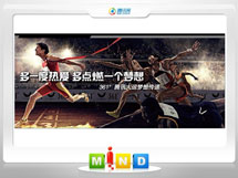 江阳361度——腾讯大运会梦想传递